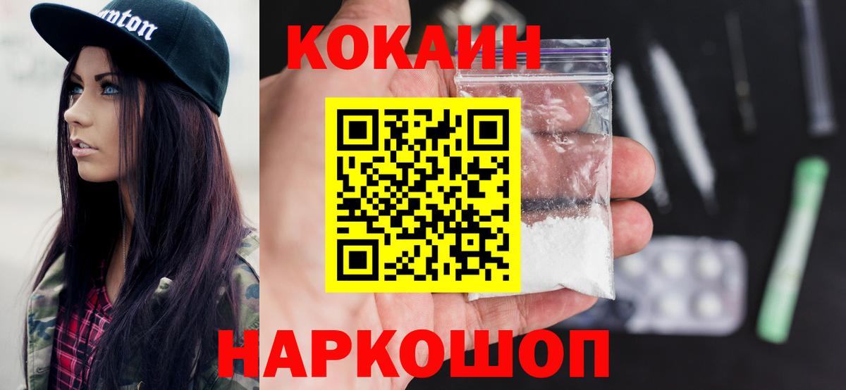 Cocaine  КОКАИН Columbia  Вход с VPN  Котлас  КОКАИН 98% 