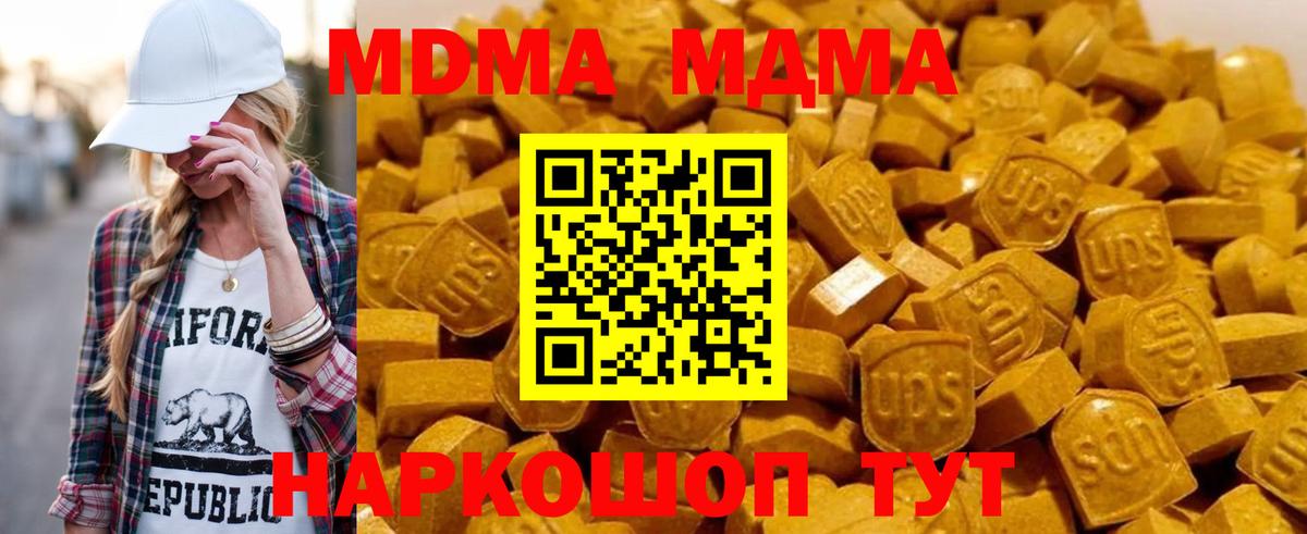 МДМА VHQ  МДМА VHQ  Котлас  Вход с VPN 