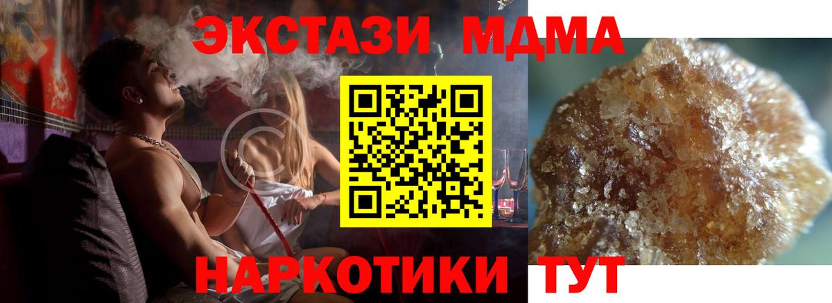 МДМА кристаллы Котлас