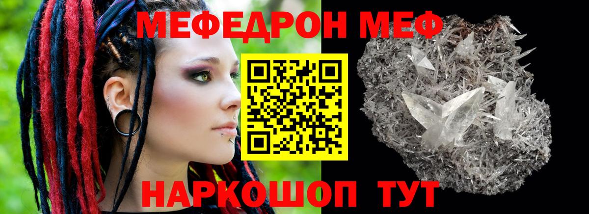 МЕФ  МЕФ 4 MMC  Котлас  Вход с VPN  МЯУ-МЯУ 4 MMC 