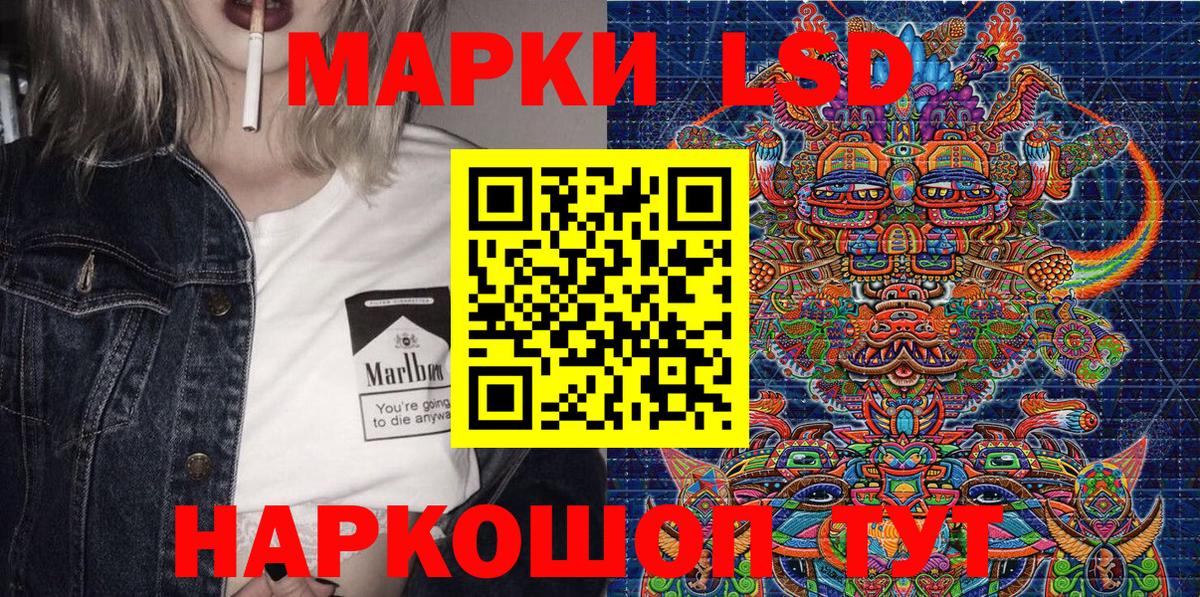 Наркотические марки 1,5мг Котлас