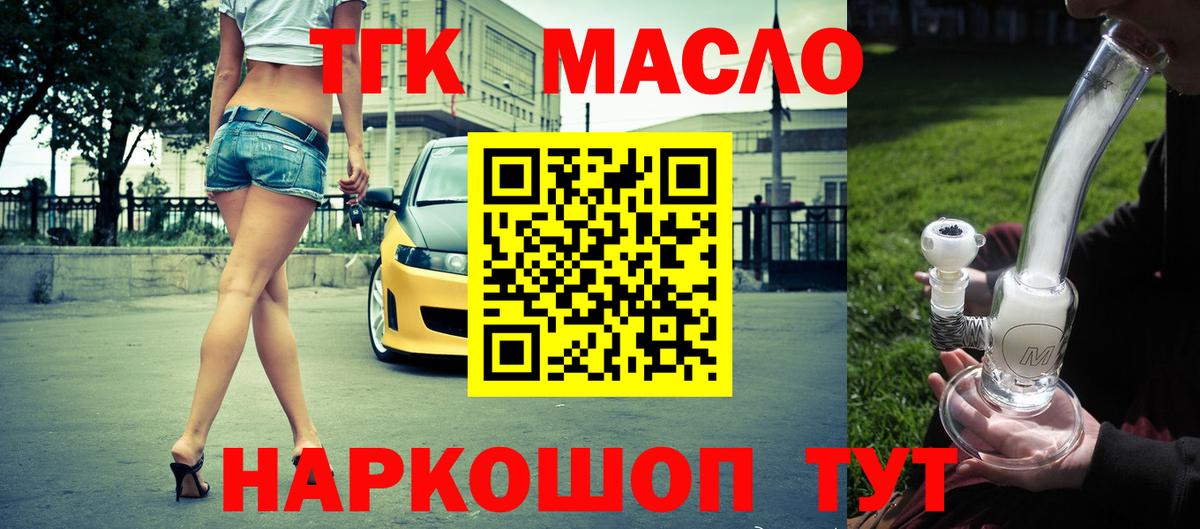 Дистиллят ТГК вейп  Вход с VPN  Котлас 